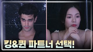 마지막을 함께할 킹과 퀸의 데이트 상대는? | 레인보우7+ | EP. 10-6