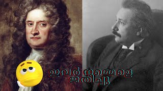 നമ്മൾ സ്കൂൾ പഠിച്ച നുണകൾ  | GREATEST LIES IN THE HISTORY | MALAYALAM | Since 0.5