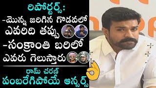 Ram Charan Superb Answers To Media Questions | MAA Controversy | Daily Culture