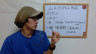 アーチェリー　意外と簡単!!ノッキングポイントの作成方法