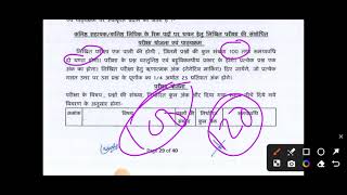 UPSSSC जूनियर असिस्टेंट  न्यू फॉर्म ONLINE START DATE , SYLLABUS,UPPER 2023 से बिग ब्रेकिंग न्यूज़ 🔥