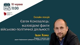 Євген Коновалець: маловідомі факти військово-політичної діяльності