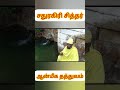 சதுரகிரி சித்தரின் ஆன்மீக தத்துவம்..