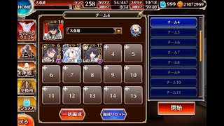 通天教主　Lv11　大英雄王子　魔神降臨ミッション　千年戦争アイギス