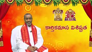 Karthika Masam vishistata by samavedam shanmukha sharma garu || Srisailam || Srisaila Devasthanam