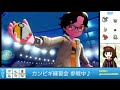 【ポケモン剣盾】カンムリビギニング練習仲間大会 生配信♪【初見さん大歓迎】