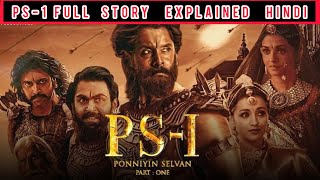 PS-1 Movie Explained In Hindi | PS-1 Full Movie In Hindi | PS-1Full Movie Hindi dubbed