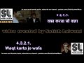Waqt karta jo wafa aap hamare hote | clean karaoke with scrolling lyrics