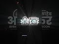 Bhimjayanti coming soon WhatsApp Status//Babasaheb Ambedkar New Status//14 April Bhimjayanti Status