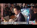 【中天直播 live】雙城論壇何時登場 傳北京存疑慮 蔣萬安最新回應20240919@中天新聞ctinews