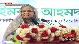 'প্রশিক্ষণ ছাড়া বিদেশে যাওয়া যাবে না' । Sheikh Hasina | Somoy TV