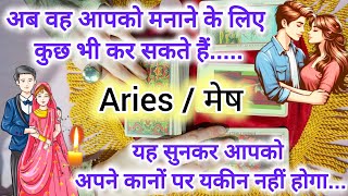 ARIES 💖 मेष✨PERSON ON YOUR MIND 💋💯 CONFESSION OF SOULMATE #viralvideo #tarot #love #horoscope #aries