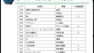 東京証券取引所が発表した「なでしこ銘柄」って、何？／ゴールデンチャート社