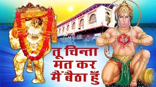 Shri Mehandipur Balaji Amritvani - मेहंदीपुर बाला जी सबसे शक्तिशाली अमृतवाणी