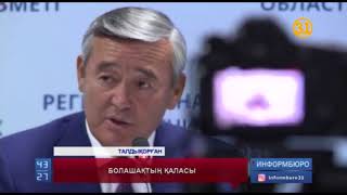 Талдықорған қаласы бүгінде адам танымастай өзгеруде