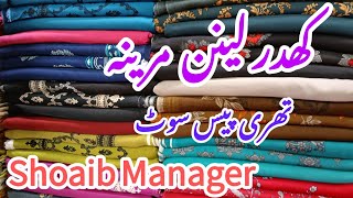 Khadar Linen Marina Three Piece Suits|| Shoaib Manager