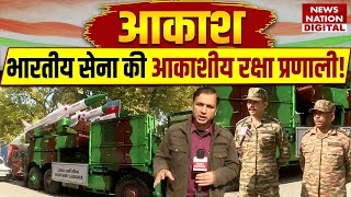 Republic Day 2025: आकाश (AKASH Army Launcher) भारतीय सेना की हवा से सुरक्षा | Indian army |