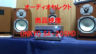 オーディオセレクト商品映像　ONKYO　SA-205HＤ (管2226)