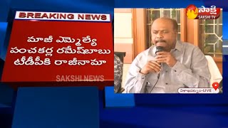 Big Shock to TDP | TDP Ex MLA Panchakarla Ramesh Babu to Quit TDP || టీడీపీకి మరో షాక్‌..