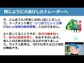 貯金600万円を株式投資で失った後、デイトレードで株月収100万を超えた軌跡