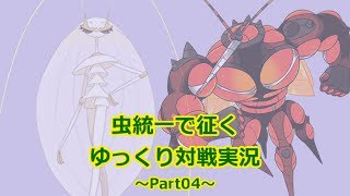 【ポケモンSM】虫統一で征くゆっくり実況Part04 【UB-02】