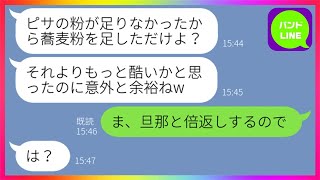 【LINE】嫁にアレルギー食品を食べさせ緊急入院させたクズ姑「ざまぁみろw」→後日、嫁が仕込んだ罠に義母がまんまと引っ掛かり孫と会う権利まで剥奪された結果...w【総集編】