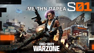 Warzone με την παρέα #56: SQUIRT GAME (GREEK WARZONE)