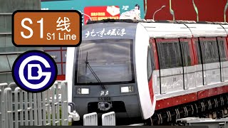 【Beijing Maglev Subway Line S1】Time Lapsed POV from PING'GUOYUAN to SHICHANG | 北京地铁S1线 苹果园→石厂 驾驶室POV