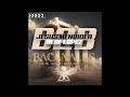 JESUS MENDIOLA B2B NEUF LOPEZ   - BACANALES BABEL CLUB (LIVE SET)