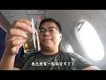 華航a321 neo商務艙以及高雄小港國際機場華航貴賓室體驗！