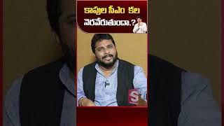 Anchor Jaffar about Kapu Community in AP #cmjagan #ysrcp #pawankalyan #janasena #ytshorts #shorts