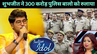 Shubhjit Chakraborty ने पुलिस बालो को रुलाया | Indian idol 15 | Shubhjit Indian idol 15| Indian idol