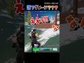 落下ダメージ？？？ フォートナイト ゼロビルド fortnite チャプター5 shorts クラッシュパッド