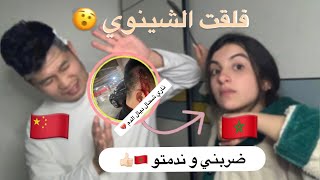 انقلب السحر على الساحر💔بغى يضربني سيفطتو للسبيطار 👍🏻/عمرو يزيد يفكر فيها 🇨🇳😂🇲🇦#vlog #funny