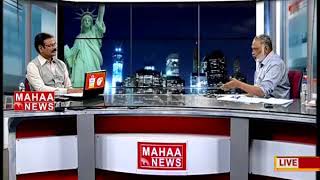 American Government on Stopgap Bill | NRI Live Show with Business Analyst Paparao | Mahaa News