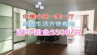 市政供暖小区电梯17楼一室一厅整年租金5500/元