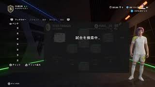 FC25 プロクラブ　ゆでたまご　パブリック　22:00頃まで