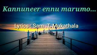 Kannunner Ennu Marumo with Lyrics || Sam T Mukhathala ||Malayalam Christian Song