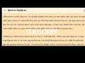 হুমায়ূন আহমেদের ম্যাজিক অন্তরে অম্বরে হুমায়ূন আহমেদ গল্প humayun ahmed magic humayun story