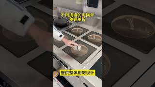 给大家推荐一款多功能电陶炉，不挑锅具升温快速，单锅单控操作简单。 #电陶炉 #多功能电陶炉 #商用电陶炉