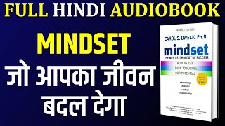 Mindset by Carol Dweck audiobook | Mindset book summary in hindi