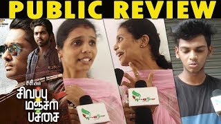 Sivappu Manjal Pachai Public Review | Sivappu Manjal Pachai Public opinion | Siddharth GV Prakash