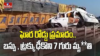 Road Incident In Madhya Pradesh : ఘోర రోడ్డు ప్రమాదం.. బస్సు , ట్రక్కు ఢీకొని 7 గురు మృ**తి  | hmtv