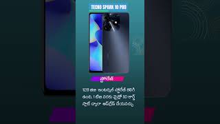 TECNO Spark 10 Pro launched for Rs. 12,499 | Features \u0026 Specifications #shorts  #telugu