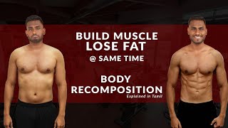 How to BUILD MUSCLE and LOSE FAT at the Same Time | BODY RECOMPOSITION explained in Tamil | MFT