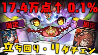 【90秒でわかるランダン！】5700万DL記念杯 初日0.1%【ランキングダンジョン】パズドラ