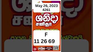 SHANIDA - 4261 | 2023-MAY-26 FRIDAY Lottery Result / ශනිදා - 4261