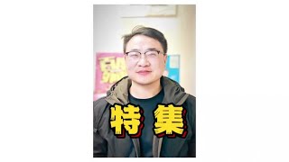 山西小伙感受东北烟火气 好客东北值得来一次。#一定要看到最后