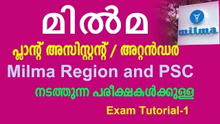 Milma  Exam Tutorial l Plant Assistant l Milma Region and PSC