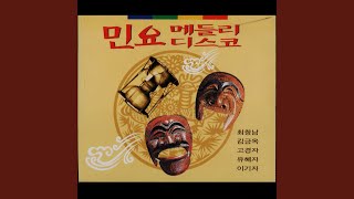 Monggeumpo Taryeong (몽금포타령)